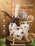 طقم جرات ديكور أنيقة (3 قطع)
